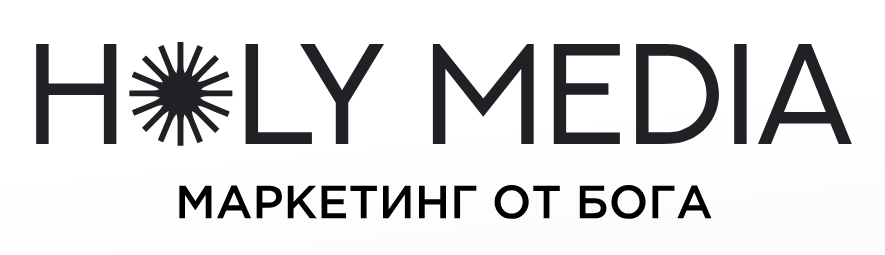 Holy Media — маркетинг от бога