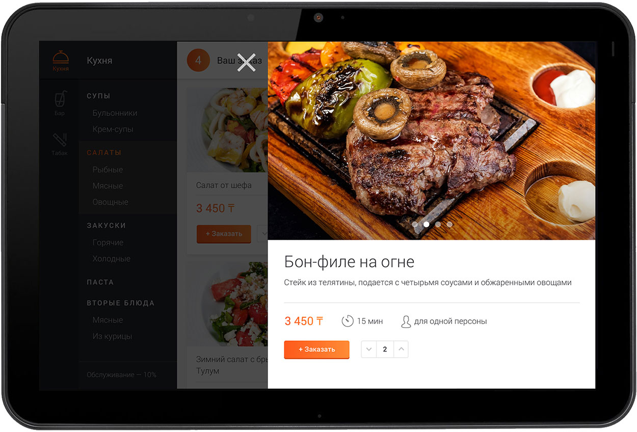 The task to show several photos of every dish is impossible in the printed menu but the interactive menu can resolve it easy