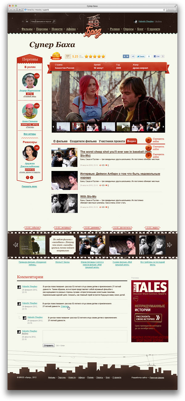 Film page