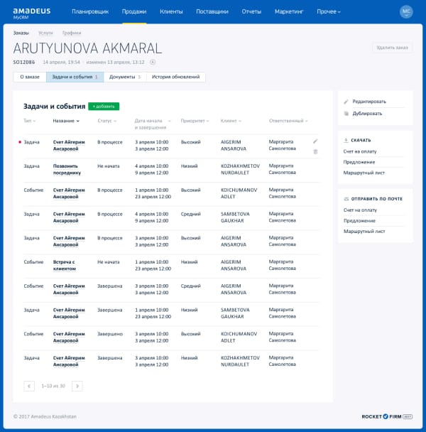 Interface for Amadeus Tour agent account